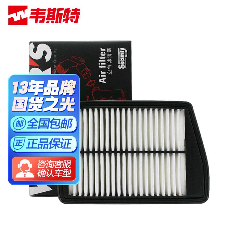 韦斯特空气滤清器MA6540适配20款东风风神奕炫230T奕炫GS