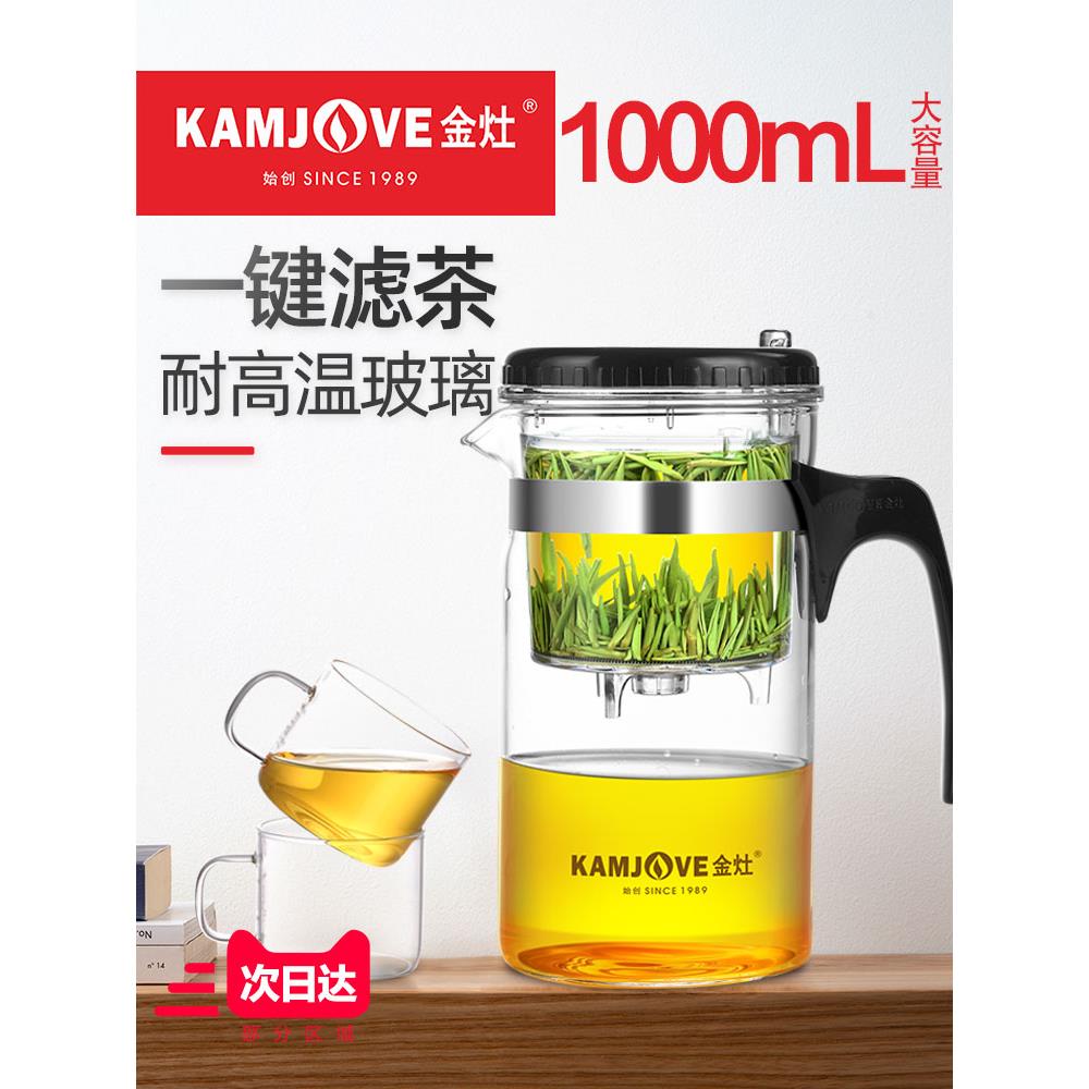金灶 TP-200大容量飘逸杯耐热玻璃茶具茶壶过滤泡茶壶冲茶器家用