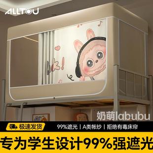 强遮光大学生专用宿舍上铺下铺蚊帐床幔宿舍好物 宿舍床帘2025新款