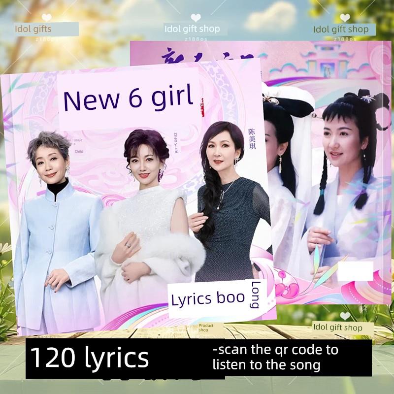 新白娘子传奇30年演唱会歌词本赵雅芝叶童陈美琪写真集照片书画册