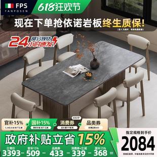 餐桌椅家用原木桌子 梵普森餐桌北欧风现代简约轻奢高级感2024新款