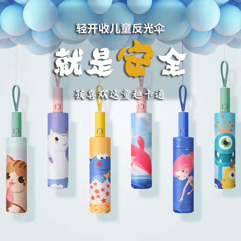 安全雨伞女童折叠轻便小学生可爱小孩全自动伞男童上学伞晴雨两用