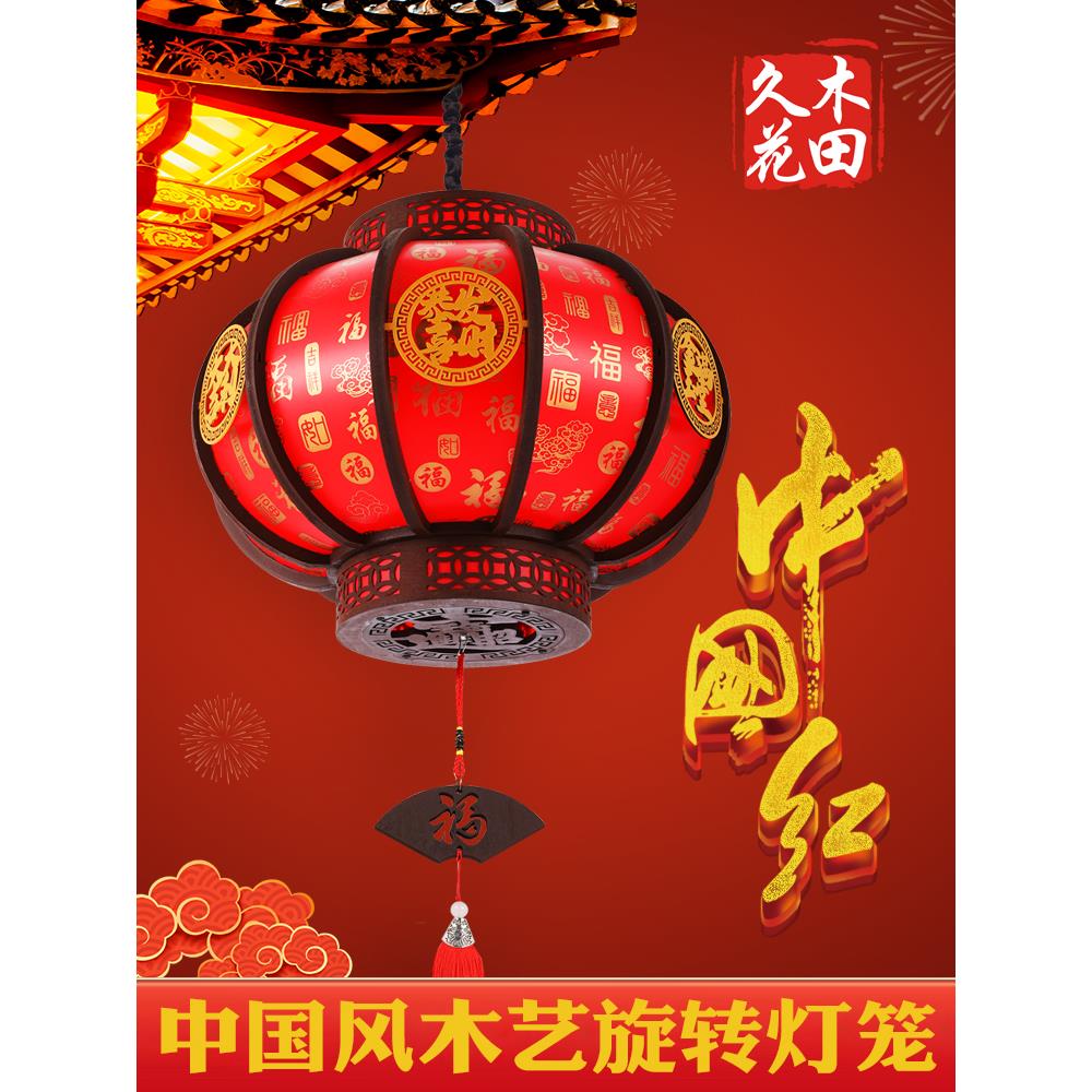 2025新款红灯笼中式古风木质旋转宫灯户外阳台大门口仿古灯笼吊灯