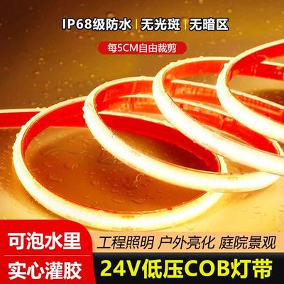 实心硅胶水下可泡水COB灯带ip68防水24v水底鱼池自粘户外低压灯条