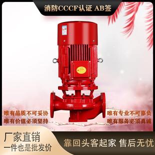XBD消防泵自喷淋泵室内外消火栓增压稳压设备管道长轴轴流泵CCCF
