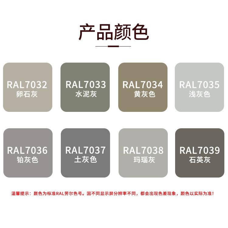 劳尔RAL7000/7001/7003/7005/7035机床设备金属防锈修补电箱喷漆