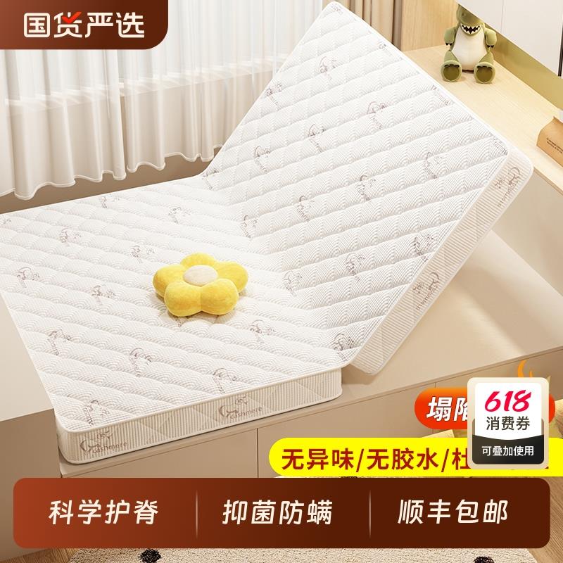 榻榻米床垫任意尺寸垫子可折叠椰棕乳胶儿童家用软垫