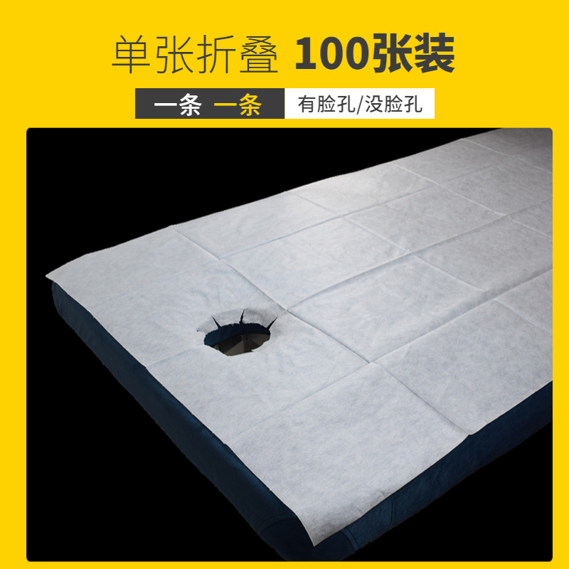 加厚50%一次性床单美容院带洞垫单透气床垫白色按摩无纺布足浴