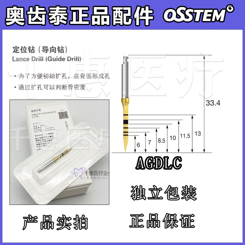 奥齿泰种植手术工具盒锥形钻定位钻侧切钻手用扭力螺丝刀携带体