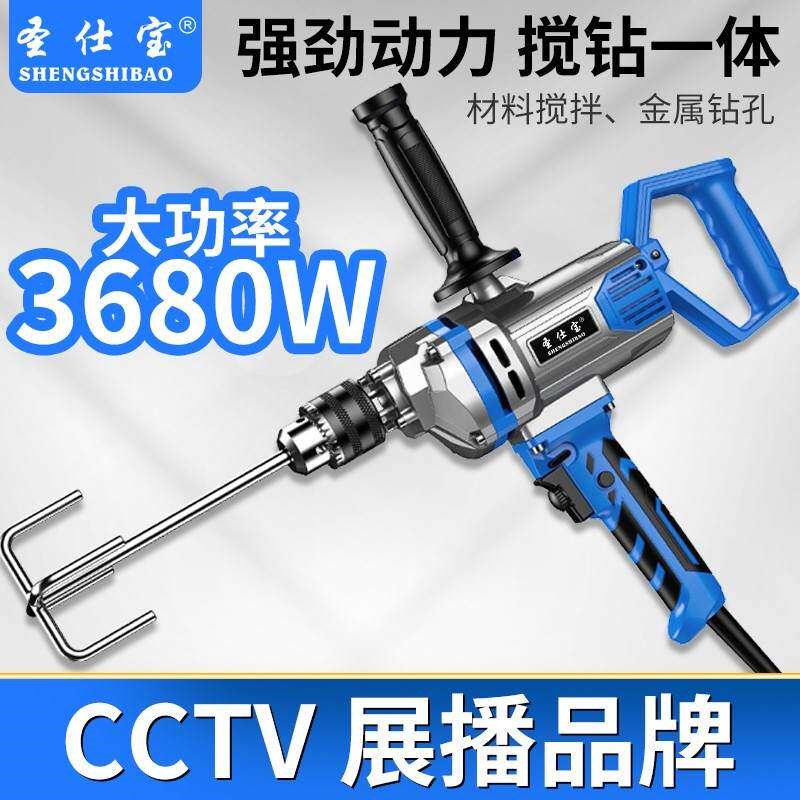 飞机钻电钻搅拌器大功率手电转搅灰拌灰打灰打浆腻子粉搅拌机