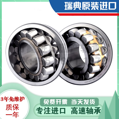 瑞典进口SKF轴承22205 22206 22207 22208 22209 22210E CC K W33