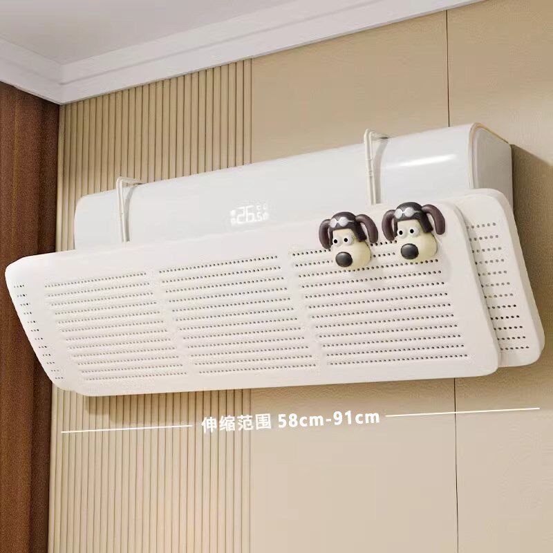 精选挂机通用 免安装 不凝水 空调挡风板防直吹空调出风口档板导