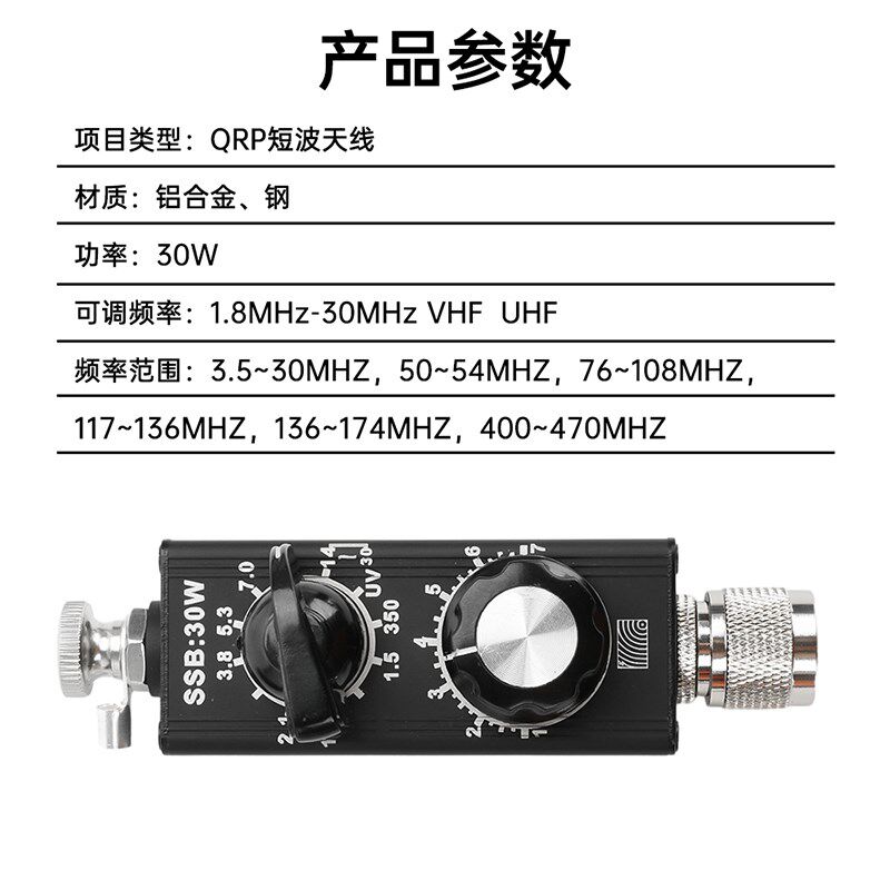 ANT便携式小型环形QRP短波天线30W 1.8MHz-30MHz发射接收调谐天线