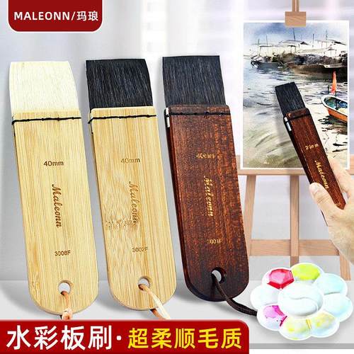 玛琅松鼠毛羊毛平头板刷水彩画 画笔排刷软毛排笔可携式大小刷子