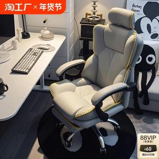 电脑椅家用电竞椅舒适久坐可躺沙发靠背椅人体工学办公书桌座椅子