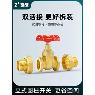 加厚全铜闸阀双头活接20外丝水表自来水表管25开关4分6分1寸dn15