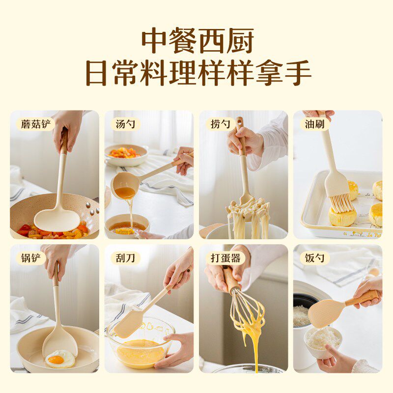 树可元木硅胶锅铲套装全套家用食品级耐高温铲子汤勺加长防烫厨具