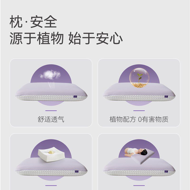 艾美家大豆生物基酵素记忆安全好睡枕头枕芯柔软承托护颈枕睡眠枕