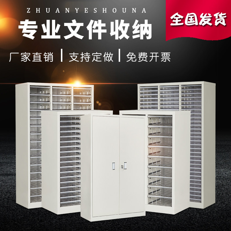文件柜45/90抽屉式多层档案袋整理柜a4纸效率柜资料铁皮票据柜