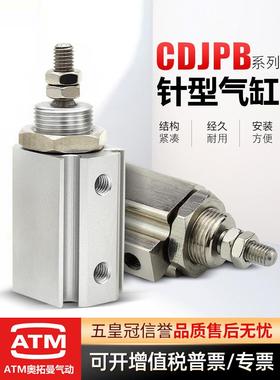 小型气动双作用CDJPB/CDJP2B6/10/15x5D-10D-15D-20D微形针式气缸