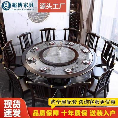 全实木岩板圆餐桌椅组合新中式家用饭店1米8饭桌酒店2米大圆桌子