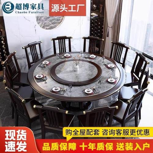 全实木岩板圆餐桌椅组合新中式家用饭店1米8饭桌酒店2米大圆桌子