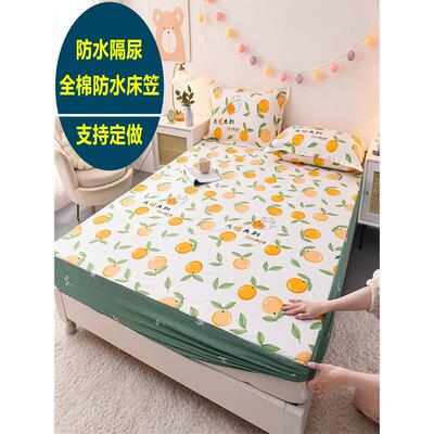 定制纯棉防水纸尿裤榻榻米床单1.2*1.35*1.5*1.8*1.9* 2m床垫套