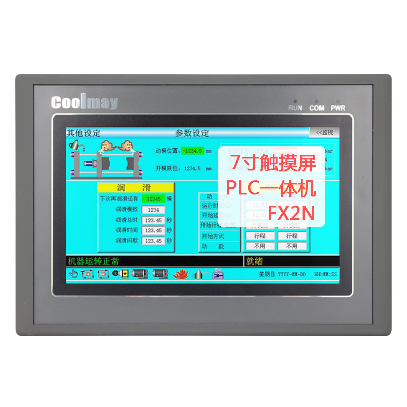 顾美触摸屏PLC一体机嵌入式FX3U/3G/3S 工业可编程逻辑运动控制器