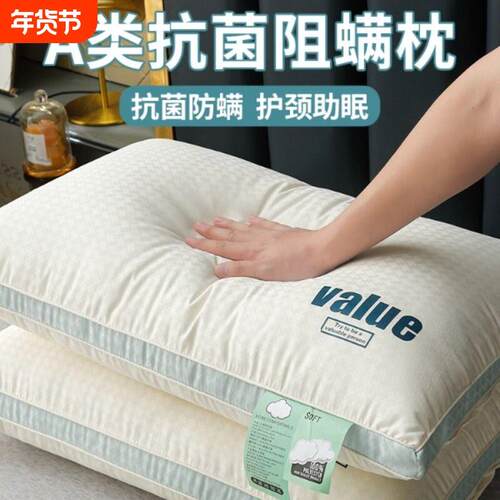 枕芯枕头家用学生宿舍护颈椎助超柔睡眠单人专用儿童不易塌陷整头