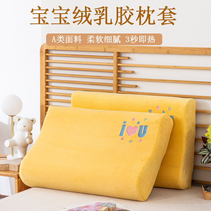 宝宝绒乳胶枕套秋冬单人6040记忆棉枕芯套学生5030儿童枕头套卡通