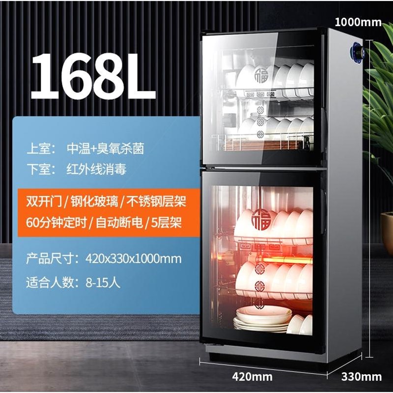德国进口妤太太消毒碗柜家用商用立式碗筷烘干机双门大容量多功能