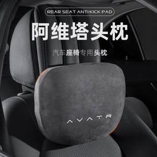 精选阿维塔11汽车头枕腰靠座椅护颈枕12颈枕车载腰托枕头车内靠枕