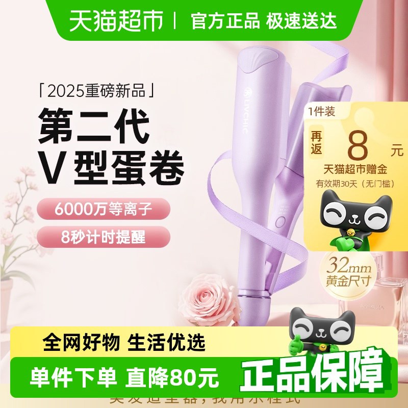 乐程式蛋卷头卷发棒32mm深V法式蛋卷棒女大卷波浪负离子蛋卷夹板