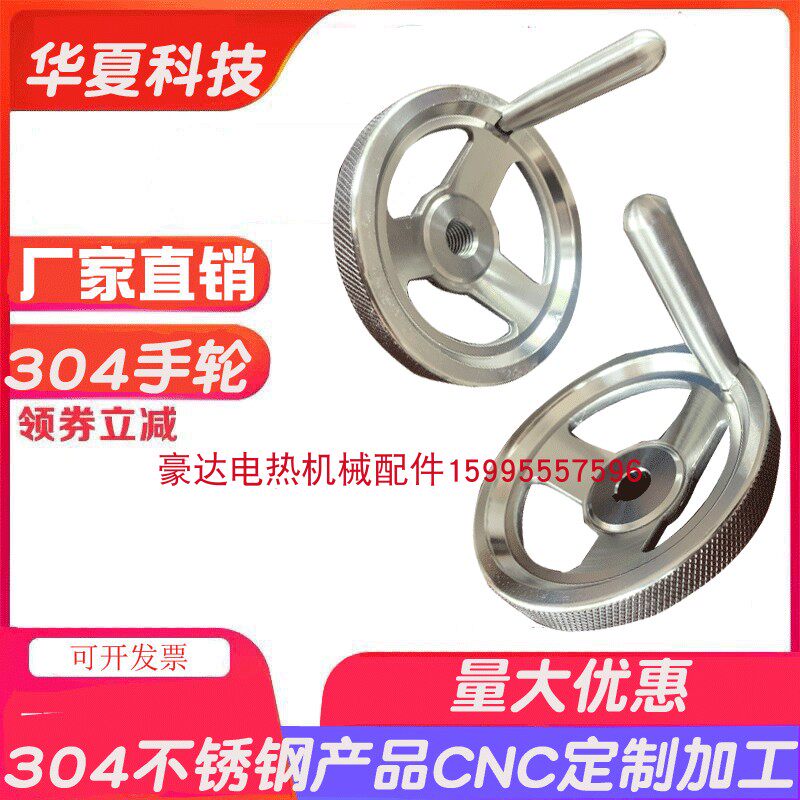 精选304不锈钢手轮 带手柄手轮 304手柄手轮 滚花边手轮 机床手轮,标准件/零部件/工业耗材,手轮,淘宝优惠券,粉丝福利购,淘宝优惠卷