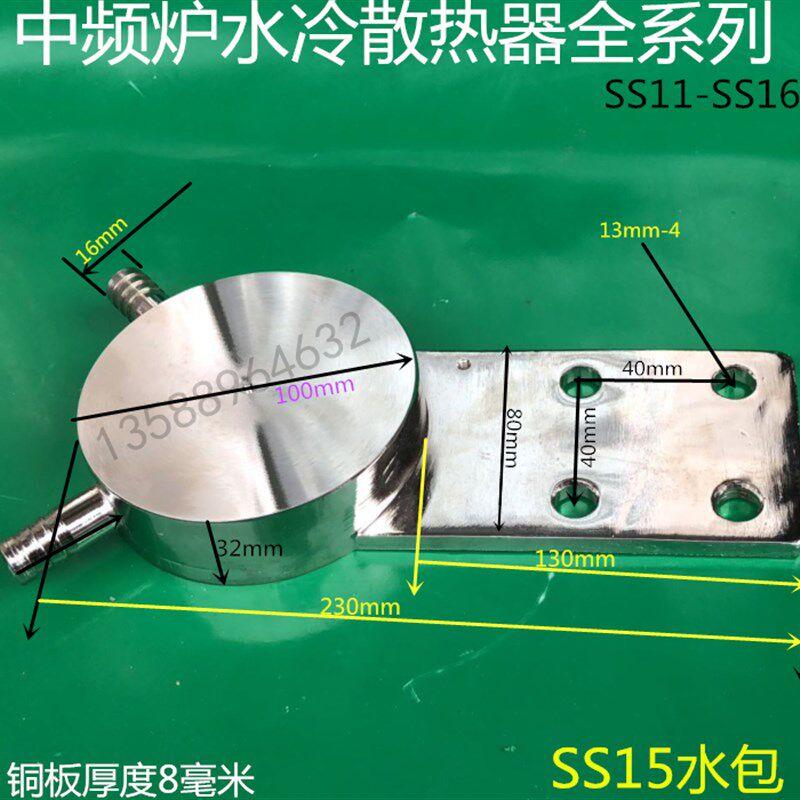 现货铜制SS12平板硅晶闸管KKKPZP500A中频炉配件水冷包铜件散热器