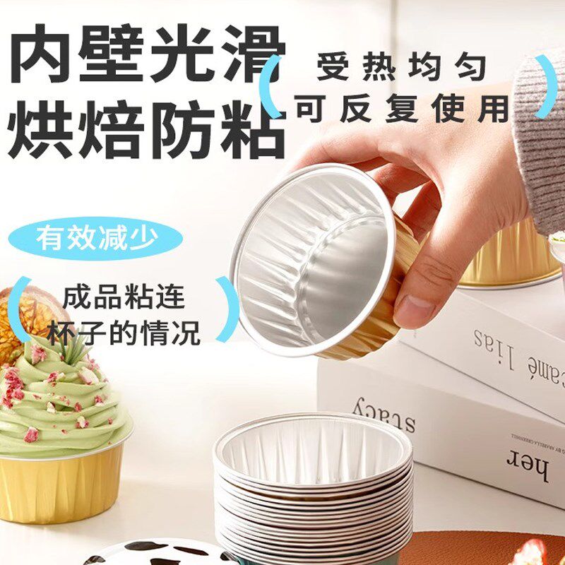 包邮展艺锡纸碗铝箔杯可重复烤箱蛋糕甜品布丁20只烘焙模具锡纸盒