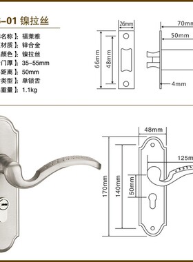 福莱雅室内木门锁具现代家用卧室房门锁单舌门把手执手锁具F0601