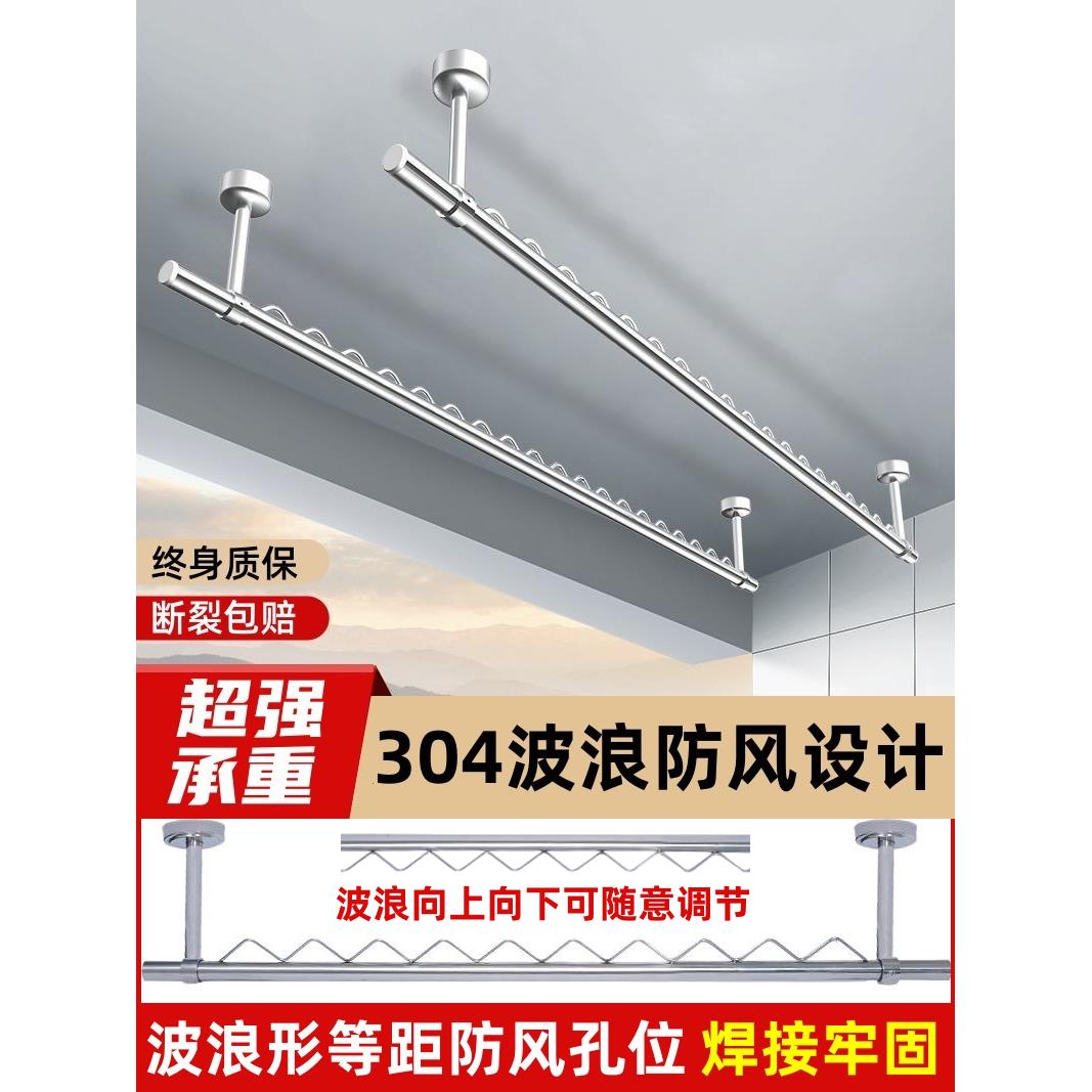 加厚304不锈钢管晾衣杆顶装固定式挂晒凉衣架阳台家用一根吊杆棍