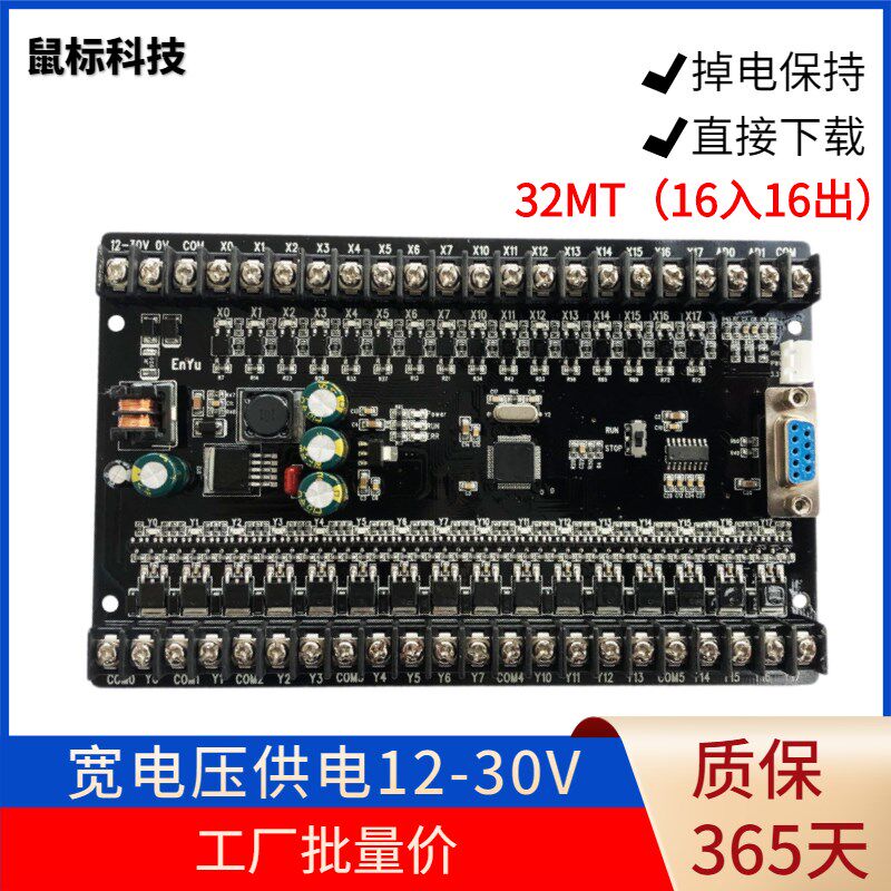 国产PLC工控板FX1N FX2N 30MT32MT可编程逻辑控制器 晶体管模拟量
