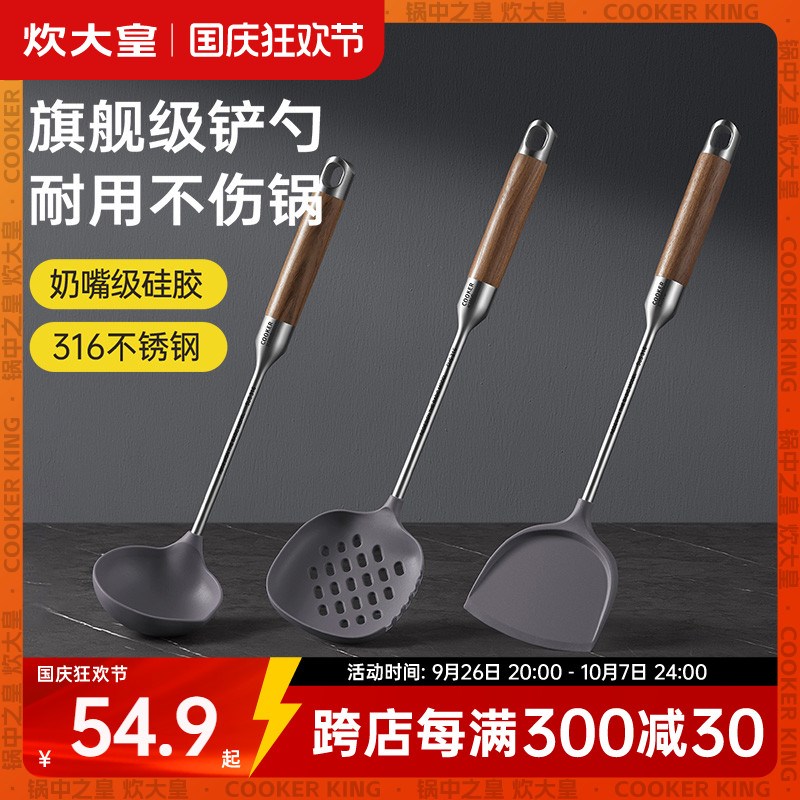 炊大皇硅胶锅铲不粘锅专用316不锈钢食品级耐高温汤漏勺炒勺铲子