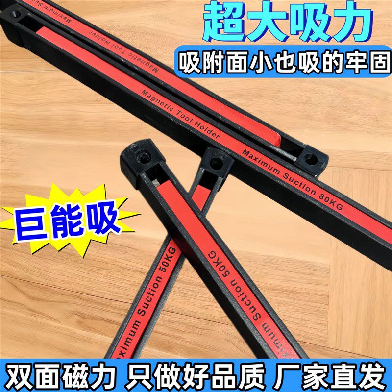 超强力磁条工具收纳架磁吸条磁性吸铁石磁条贴吸扣工具挂墙磁吸架