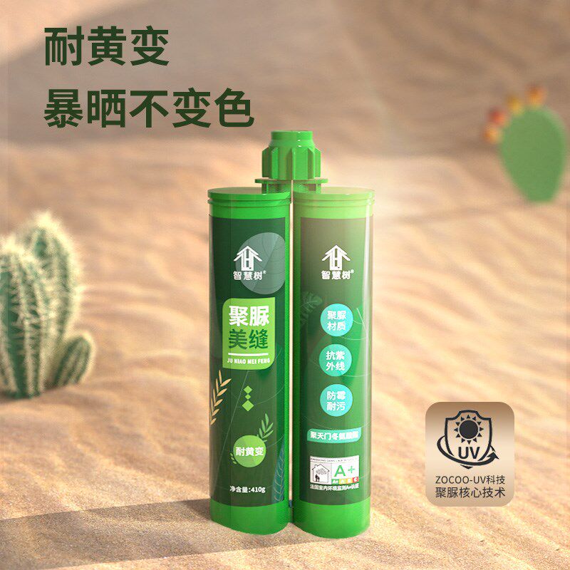 卓高智慧树聚脲美缝剂瓷砖地砖专用防水防霉耐黄变不变色填缝剂胶