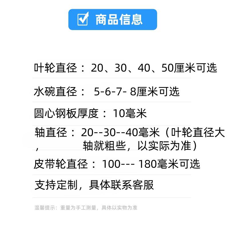 低速水力发电机叶片水轮机水车叶轮水流冲击斜击式带轴承座定制