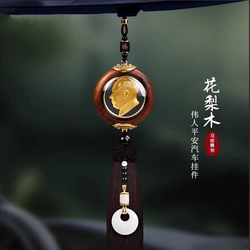 2025新款毛爷爷汽车挂件车内挂饰木雕车载后照镜平安吊坠伟人头像
