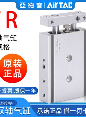 亚德客双轴气缸TR6/10/16/20/25/32X10*20X25X30X40X50X75X100S