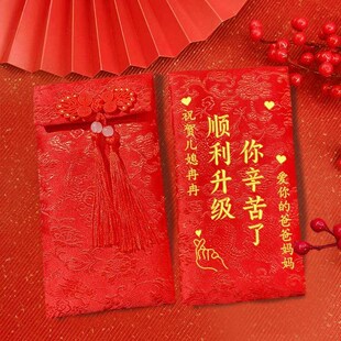 精选儿媳妇生孩子红包袋2025个性创意女儿闺蜜生产布艺利是封感谢