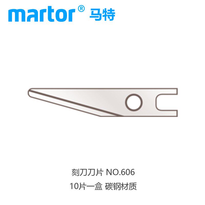 德国马特Martor修边刀去毛刺刀具安全刀具刀片606/69606 修边器