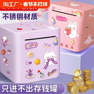 储存罐储钱罐女孩储蓄男孩不锈钢儿童2024 存钱罐只进不出2025新款