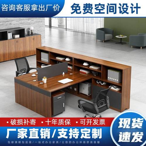 办公家具财务卡座四人工位办公桌职员办公室办公桌椅组合简约现代