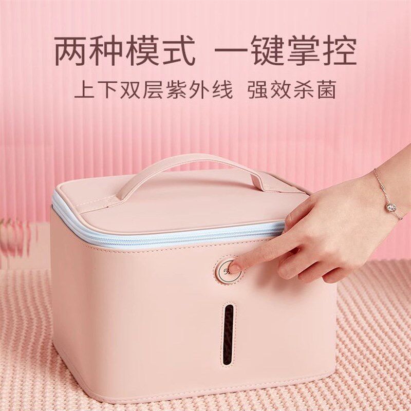 59秒内裤消毒机家用出差小型衣物紫外线内衣消毒盒收纳杀菌袋便携